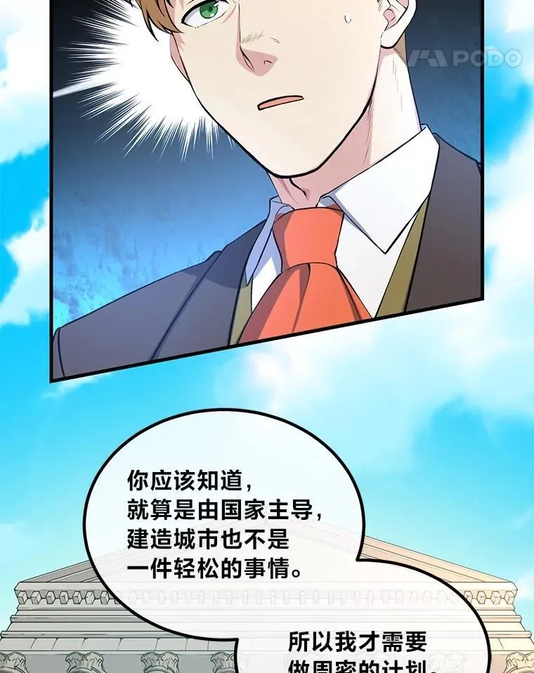 61.佣兵村的麻烦10