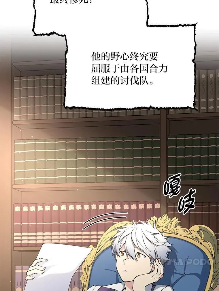 68.惩戒黑魔法师86