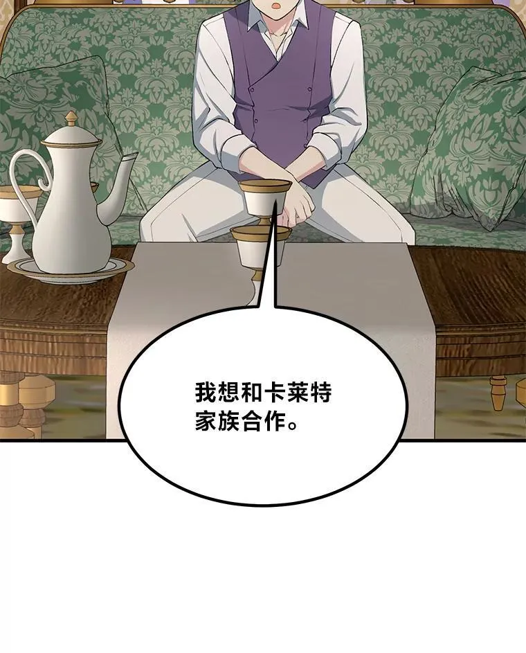 60.准备新事业84