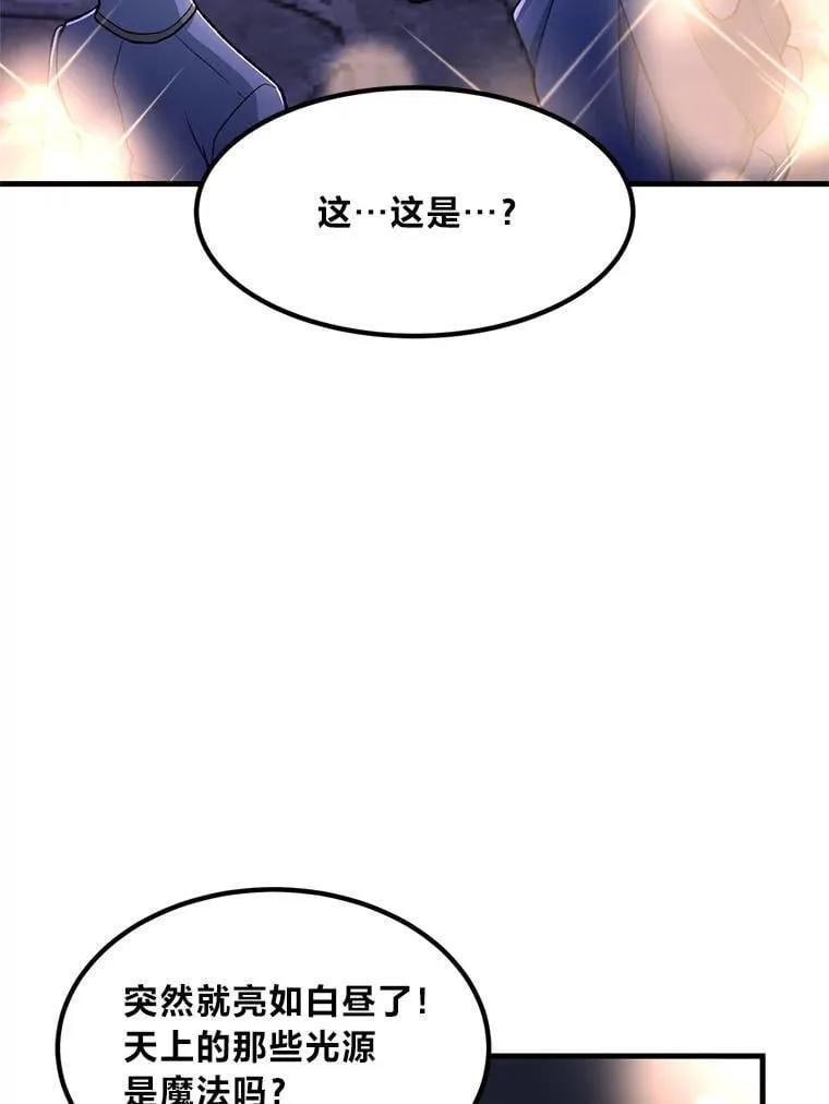 70.宴会开起来47