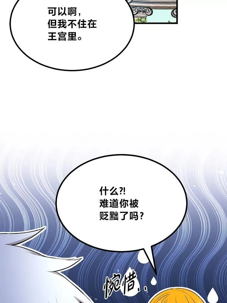 60.准备新事业42