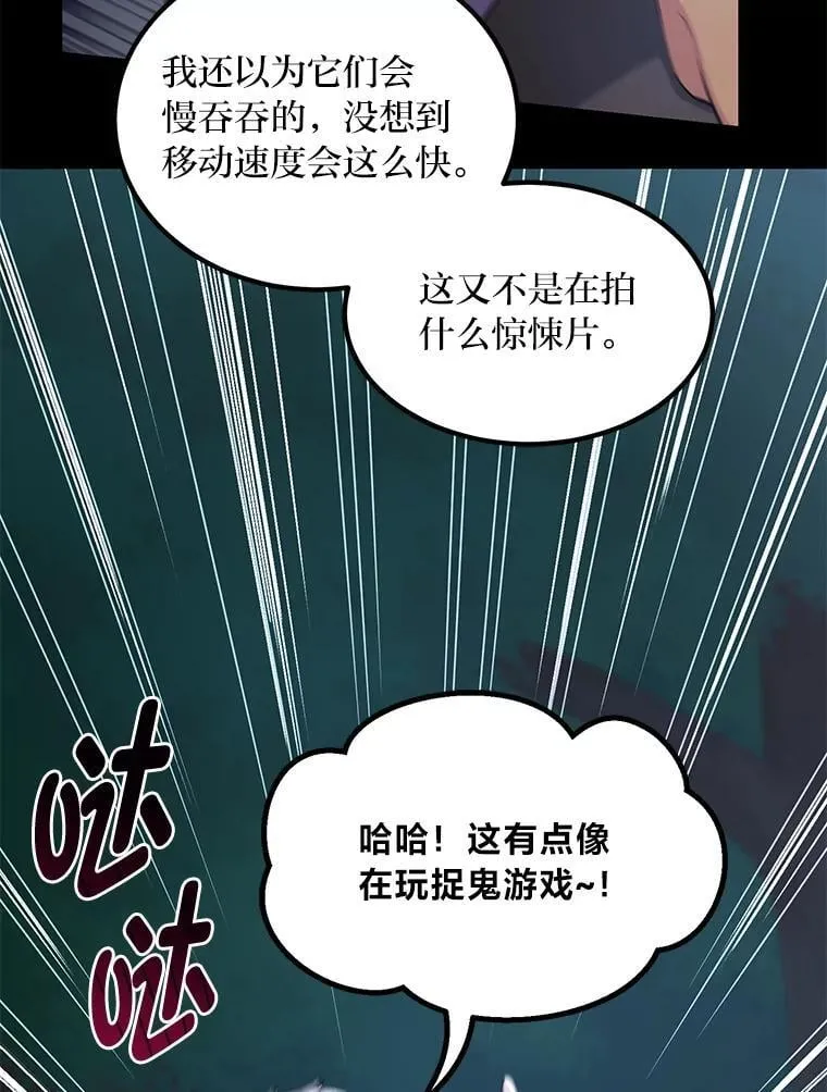 62.不死生物大扫荡82