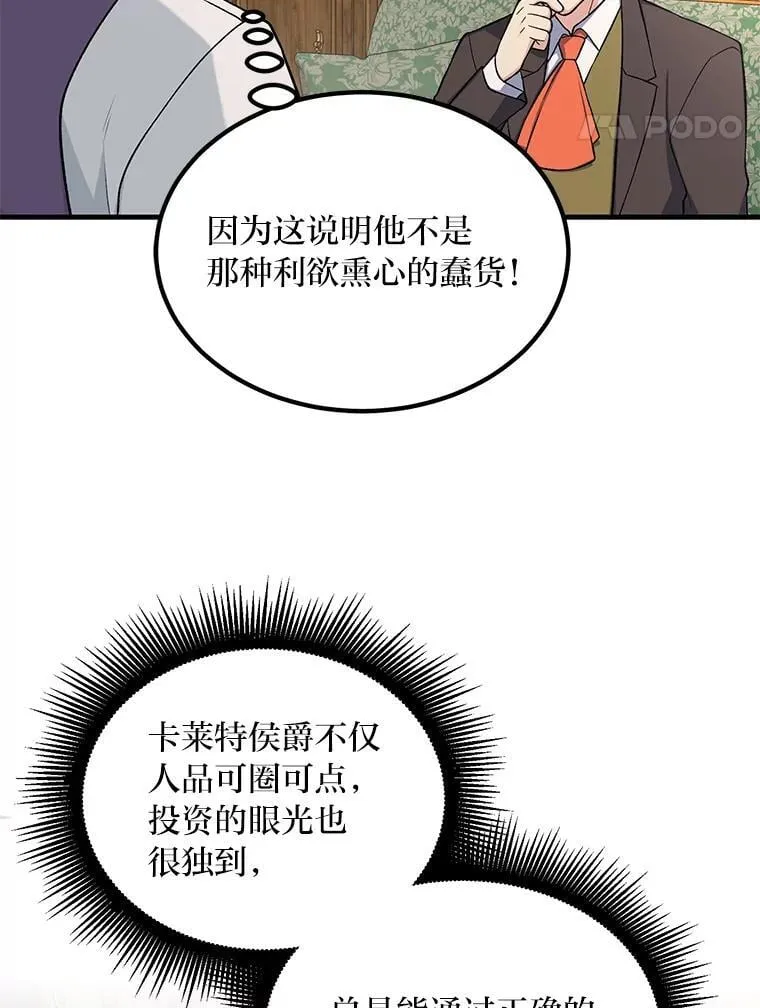 60.准备新事业104