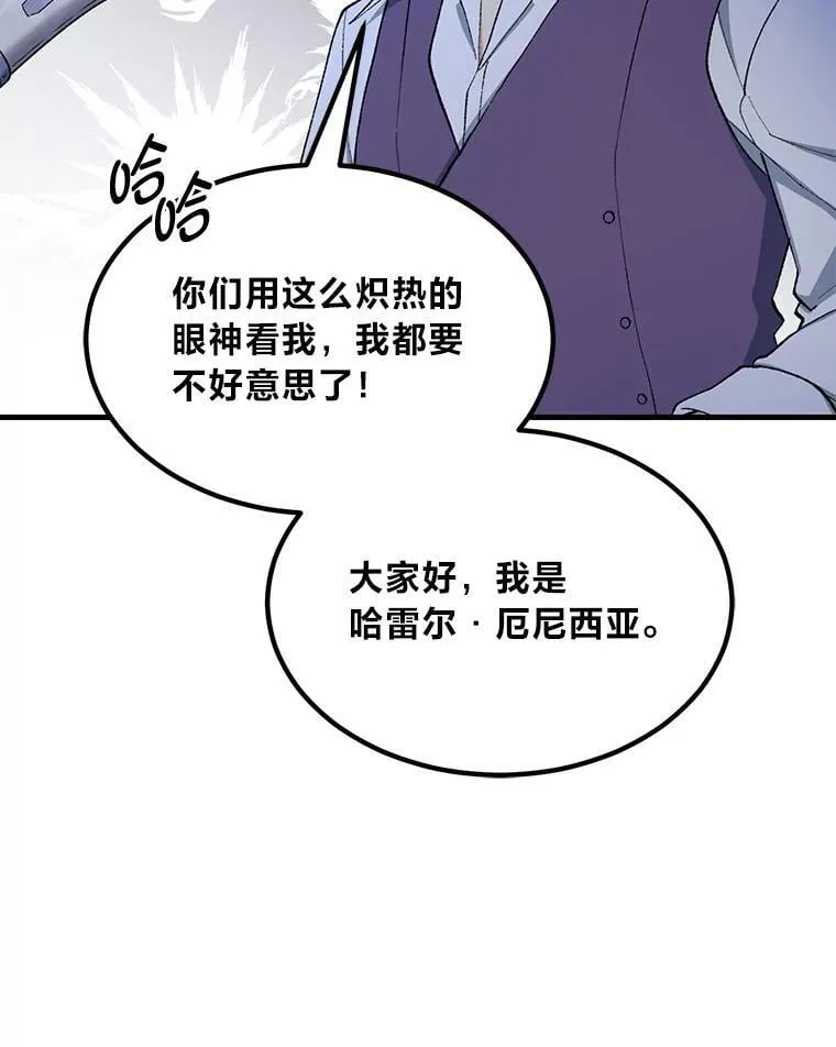 66.哈雷尔正式出道72