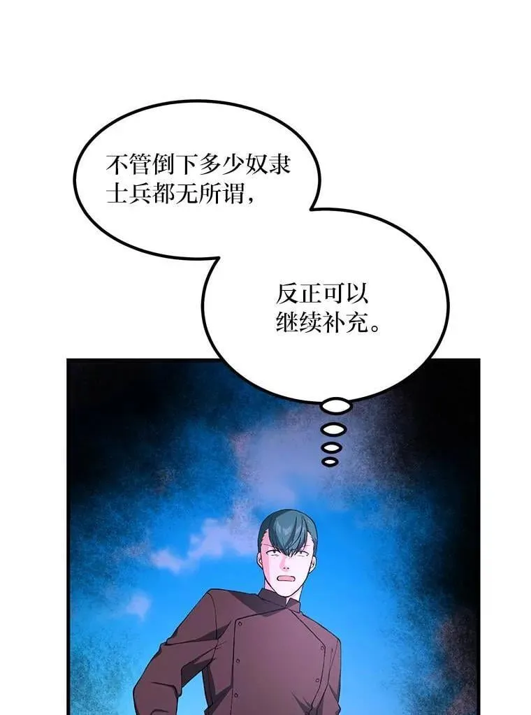 55.大军来袭30