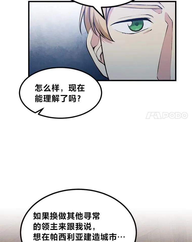 61.佣兵村的麻烦13