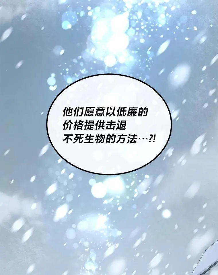 65.不死生物成灾95