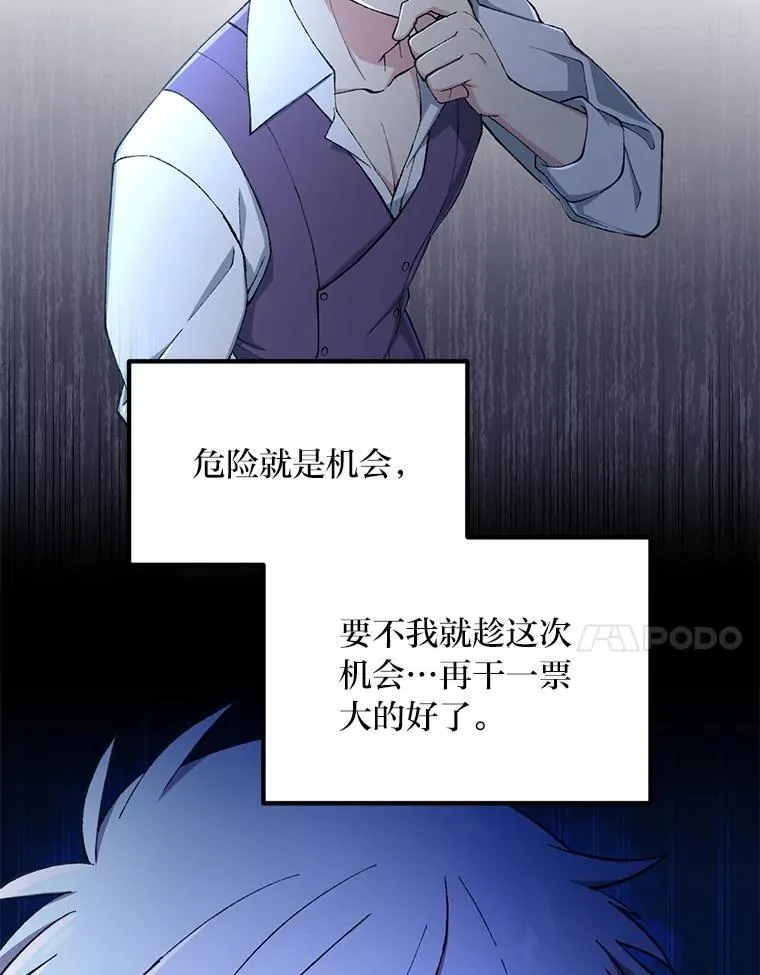 65.不死生物成灾16