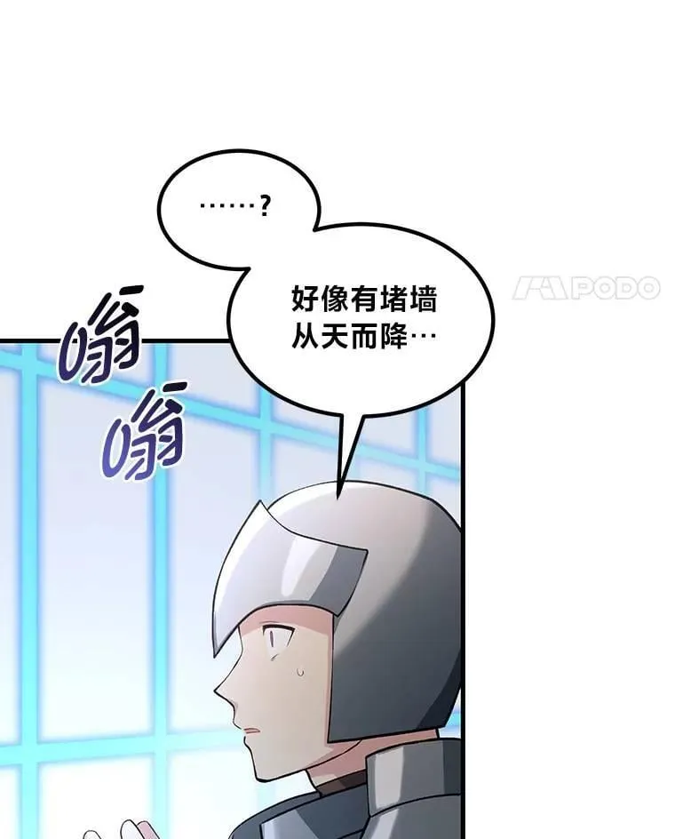 55.大军来袭68