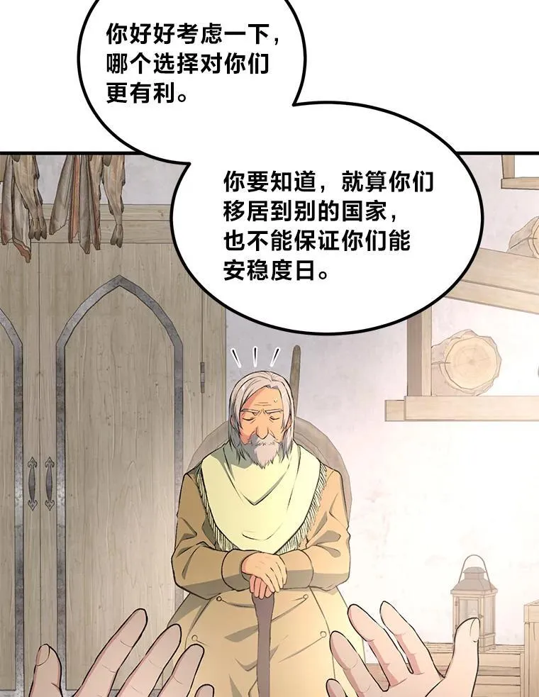 62.不死生物大扫荡12