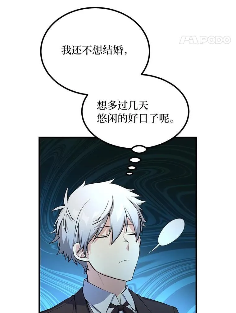 59.哈雷尔相亲70
