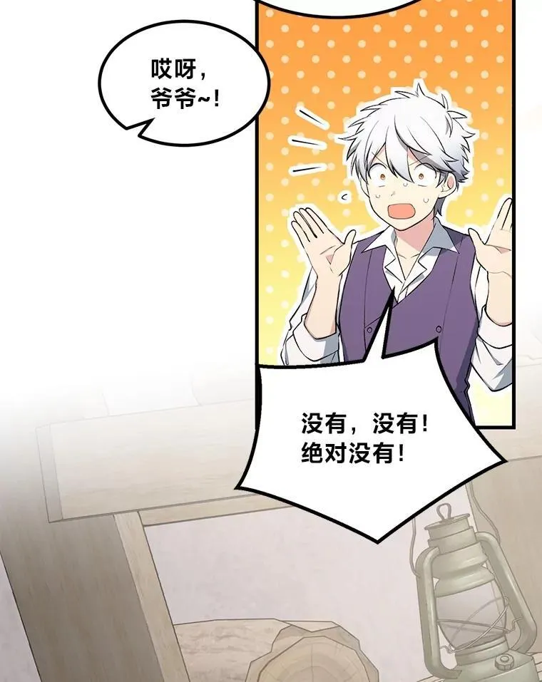 61.佣兵村的麻烦69