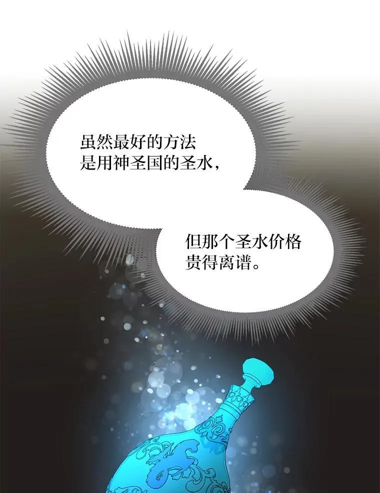 62.不死生物大扫荡43