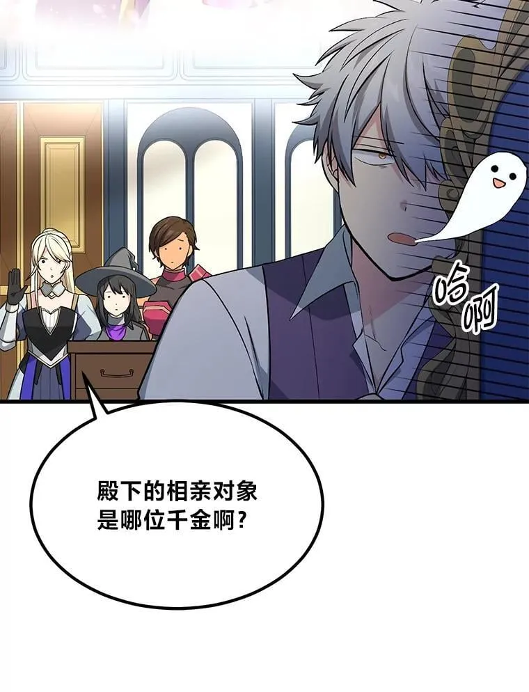 59.哈雷尔相亲11