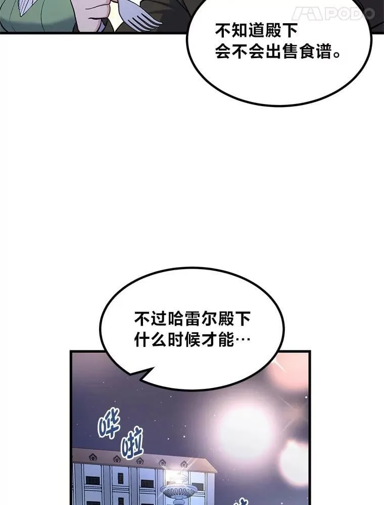 70.宴会开起来70