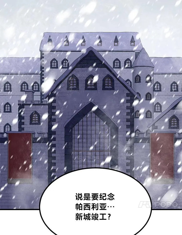 69.帕西利亚新城72