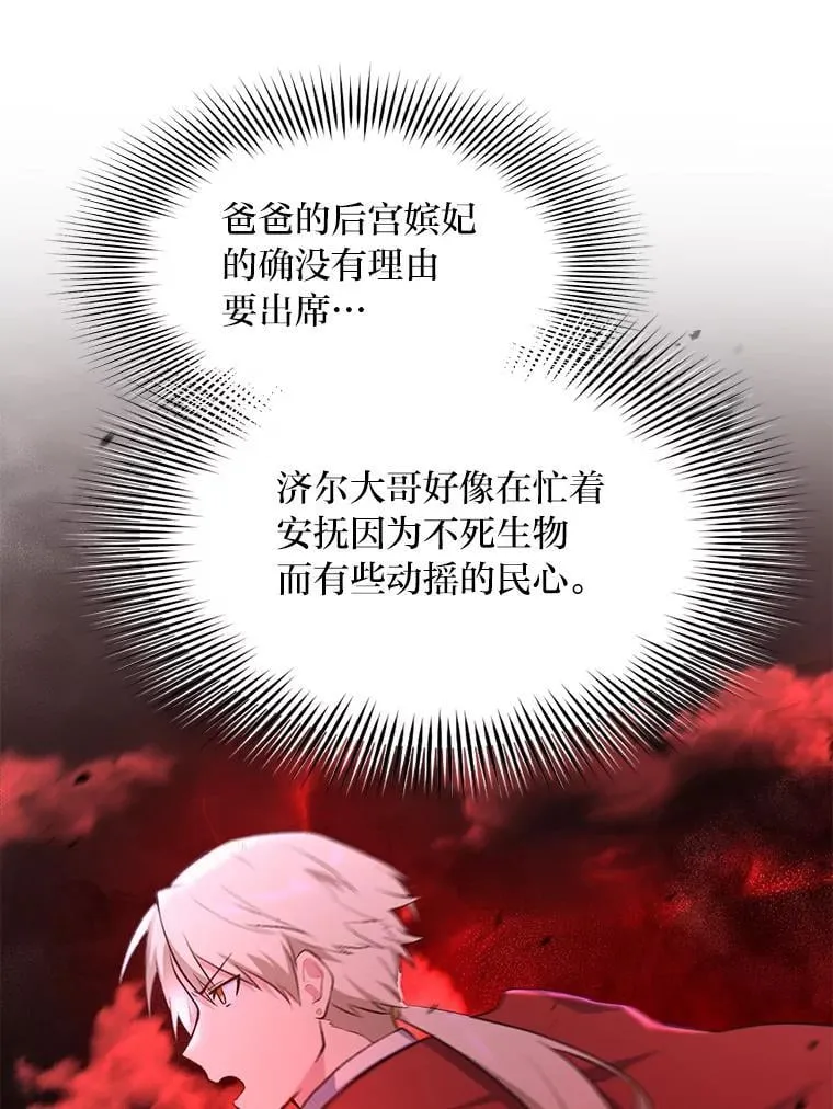 70.宴会开起来21