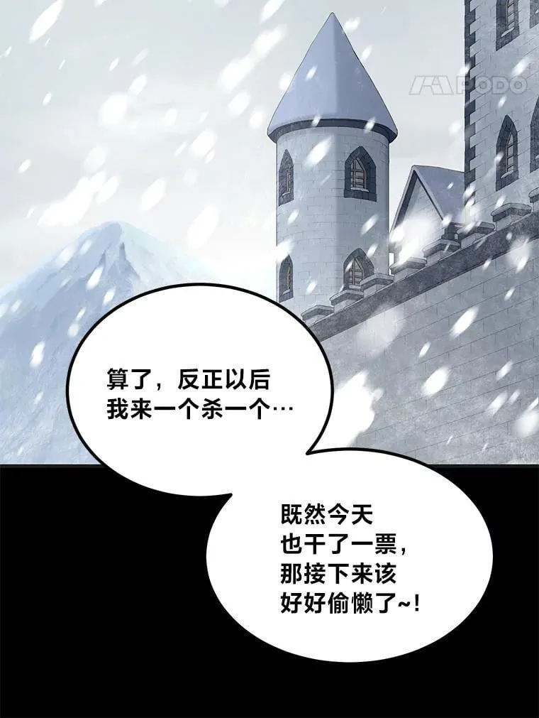 68.惩戒黑魔法师90