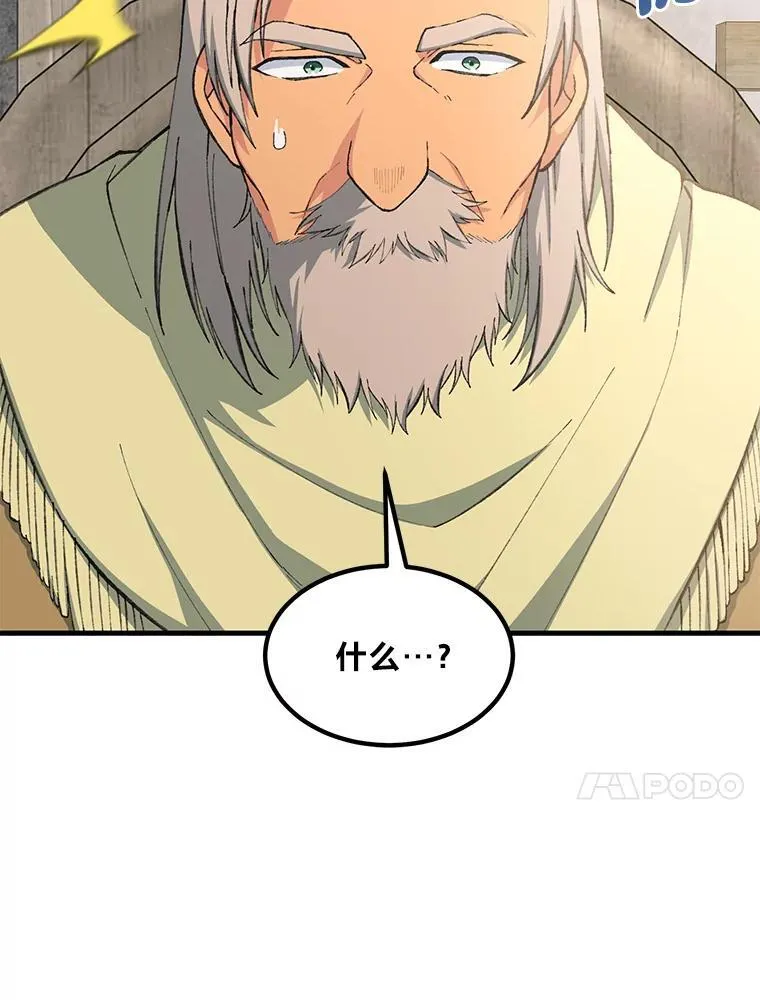 62.不死生物大扫荡9