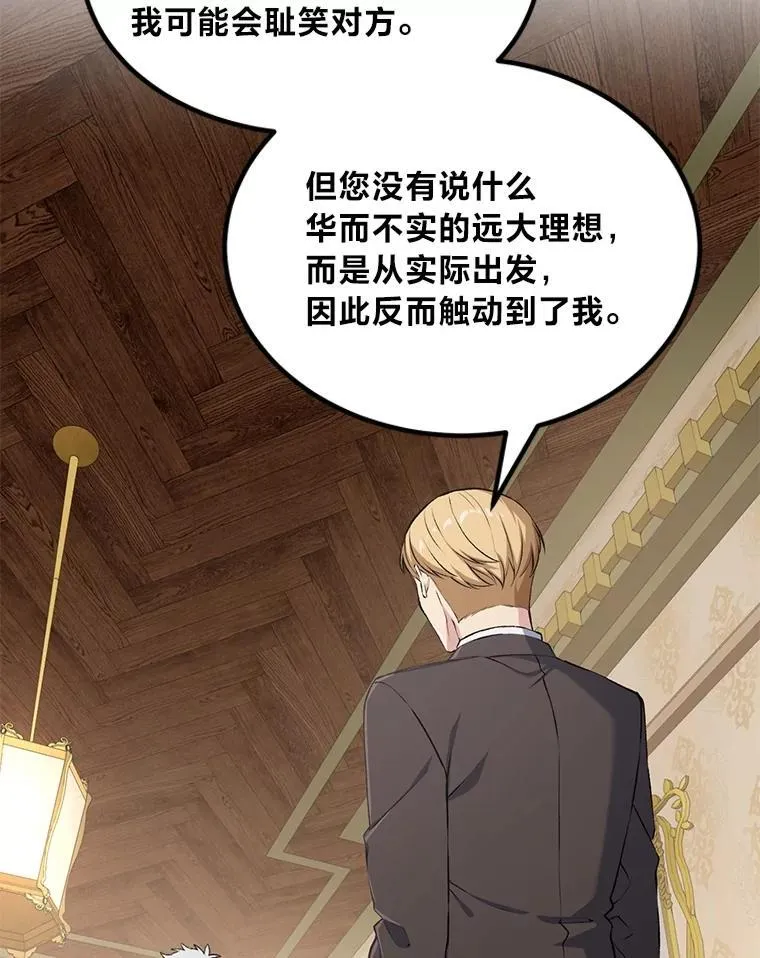 61.佣兵村的麻烦14