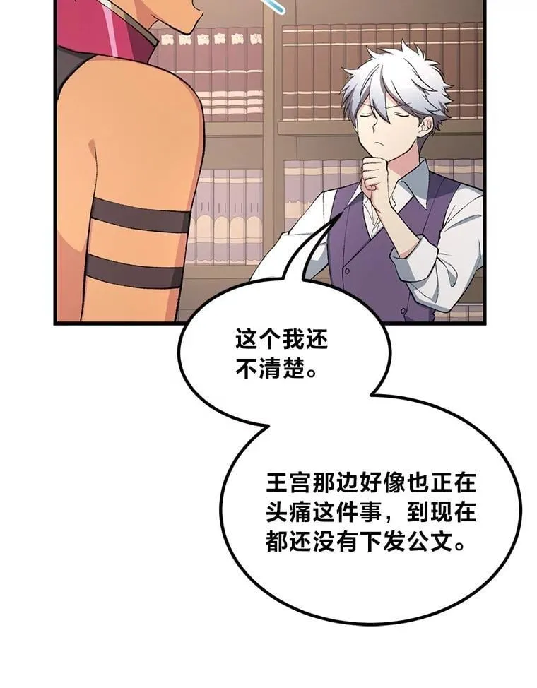 65.不死生物成灾9