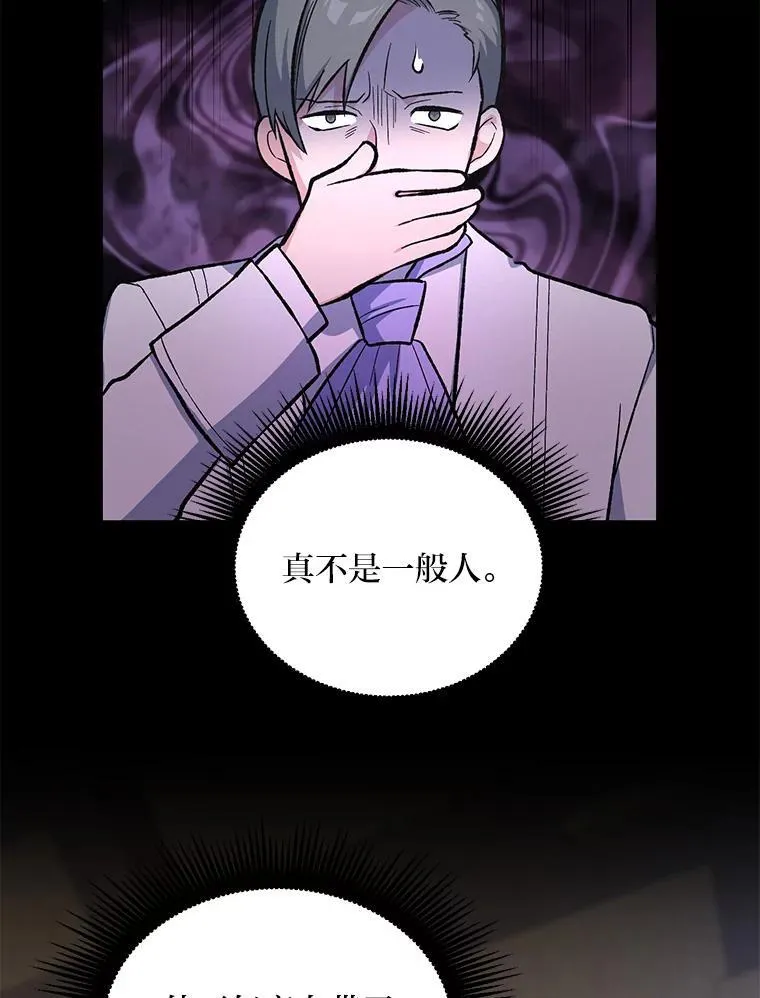 66.哈雷尔正式出道88