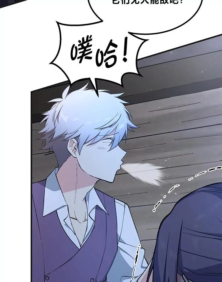 68.惩戒黑魔法师24