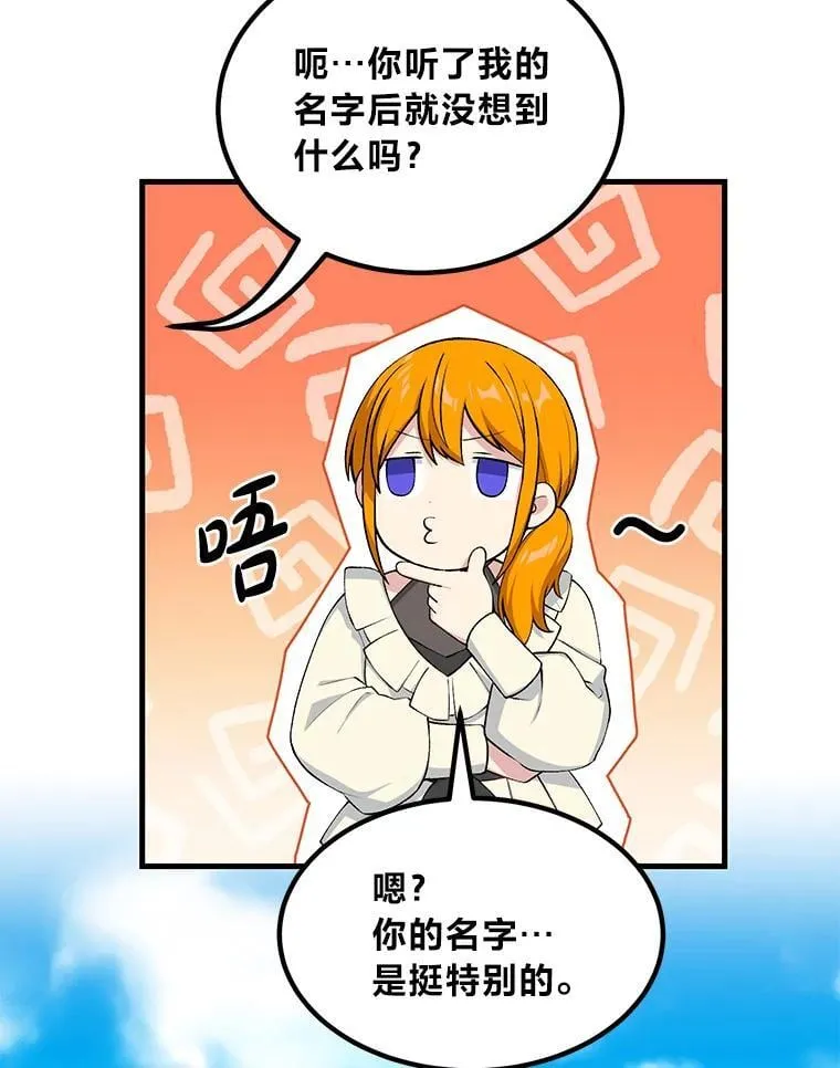 60.准备新事业38