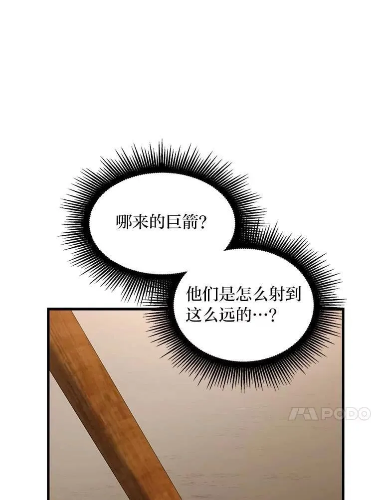 55.大军来袭36