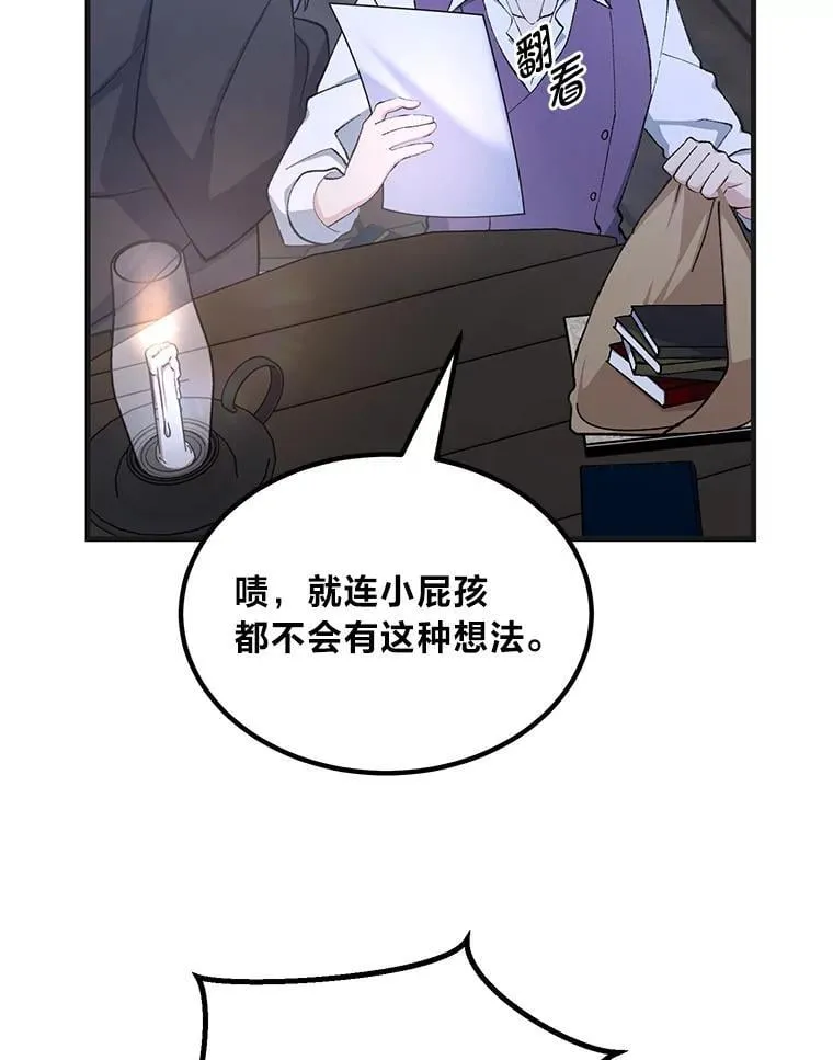 68.惩戒黑魔法师22