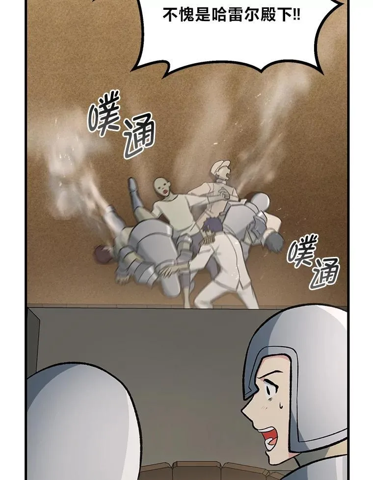 66.哈雷尔正式出道29