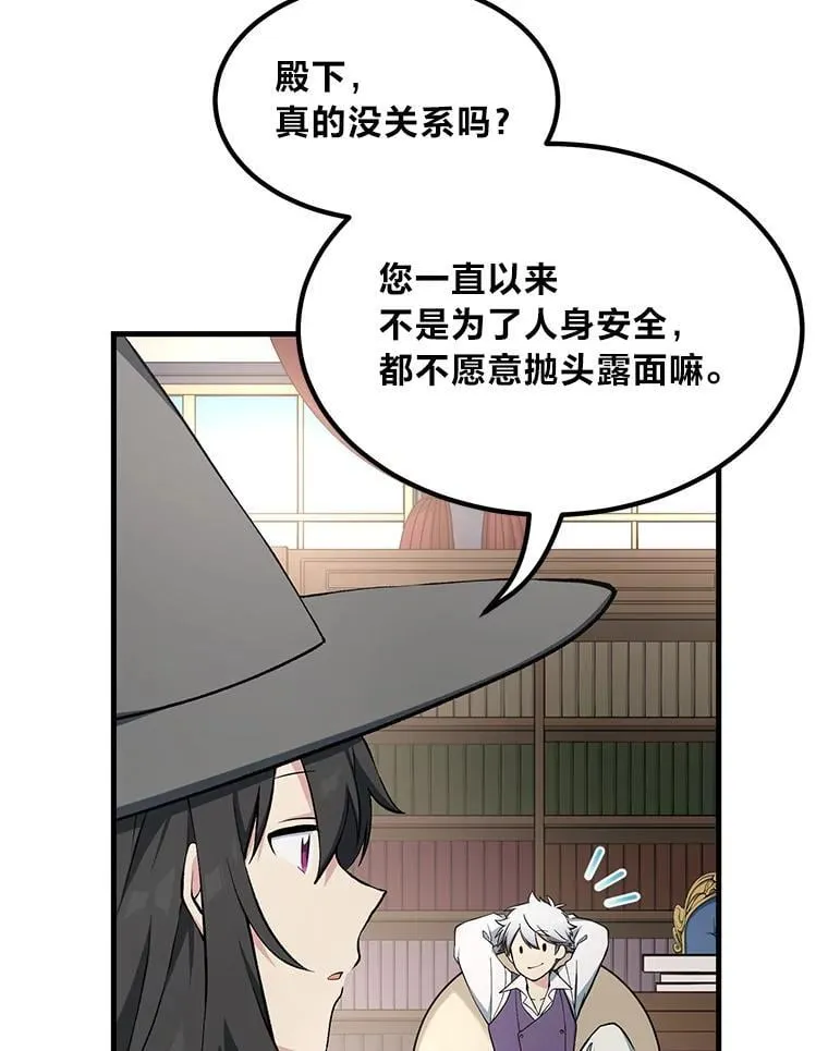 66.哈雷尔正式出道46