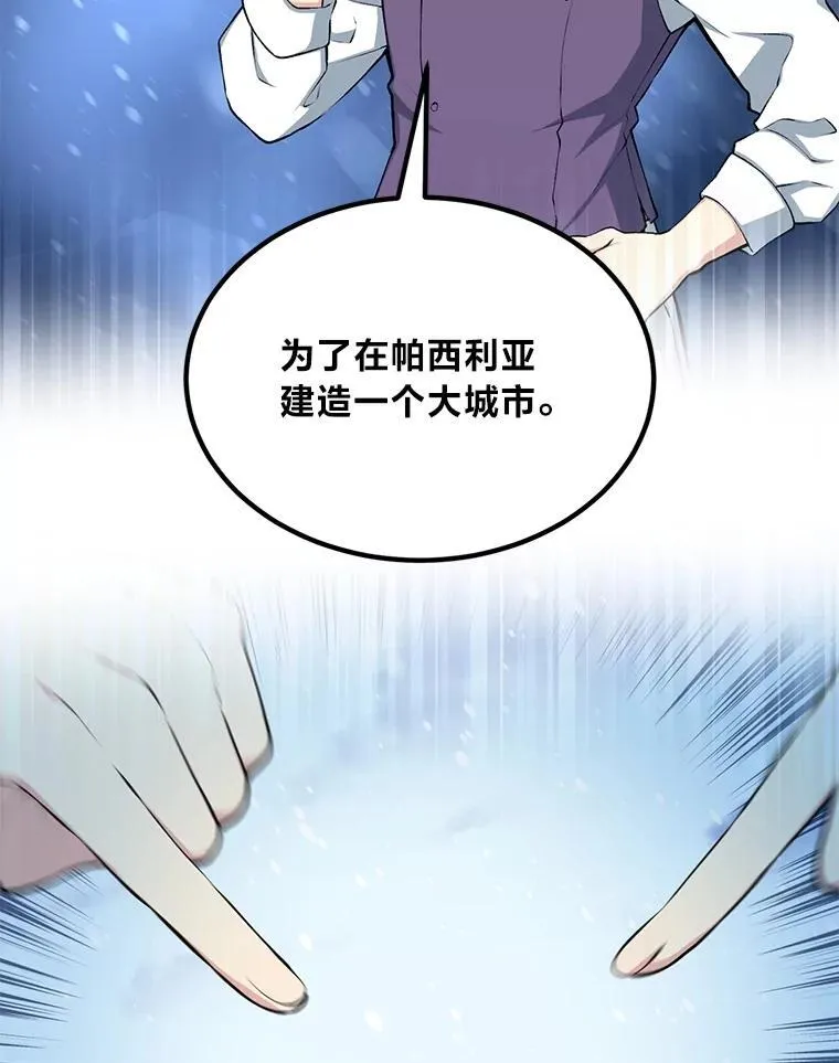 61.佣兵村的麻烦7
