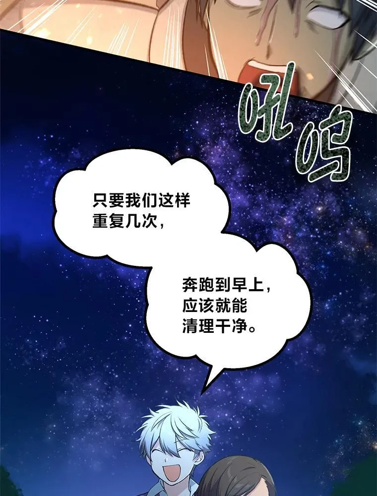 62.不死生物大扫荡98