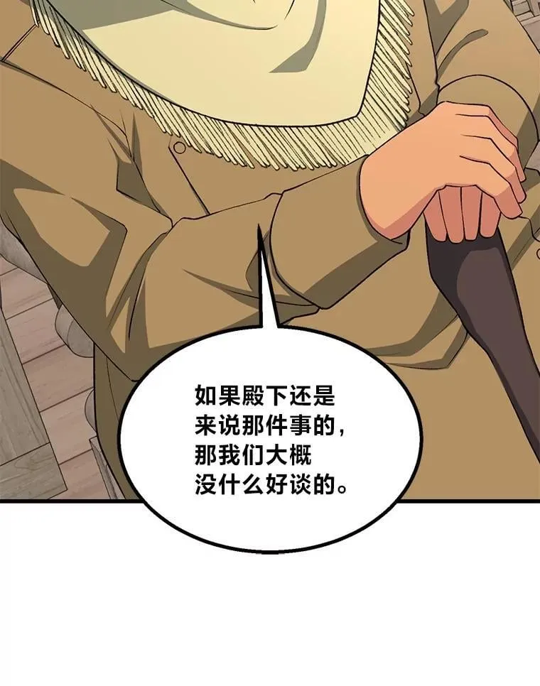 61.佣兵村的麻烦71