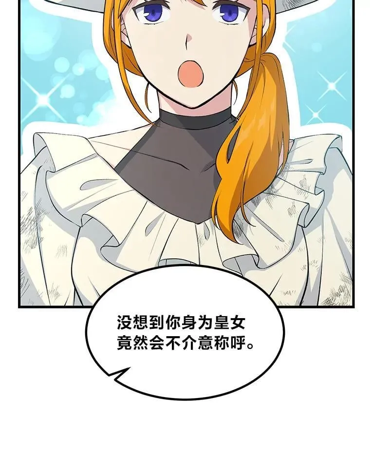 59.哈雷尔相亲91