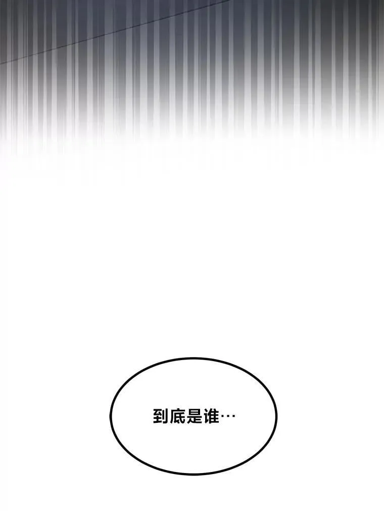 68.惩戒黑魔法师84