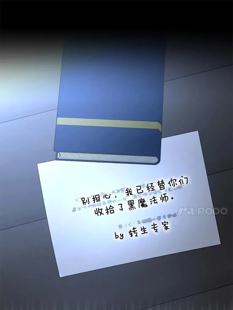 68.惩戒黑魔法师83