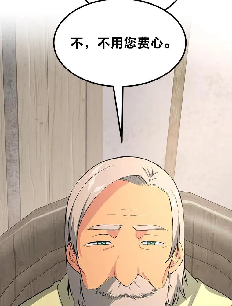 61.佣兵村的麻烦113