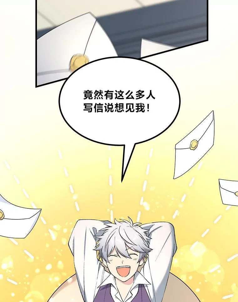 66.哈雷尔正式出道44
