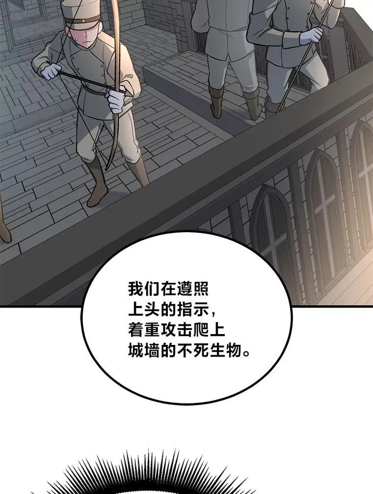 65.不死生物成灾27