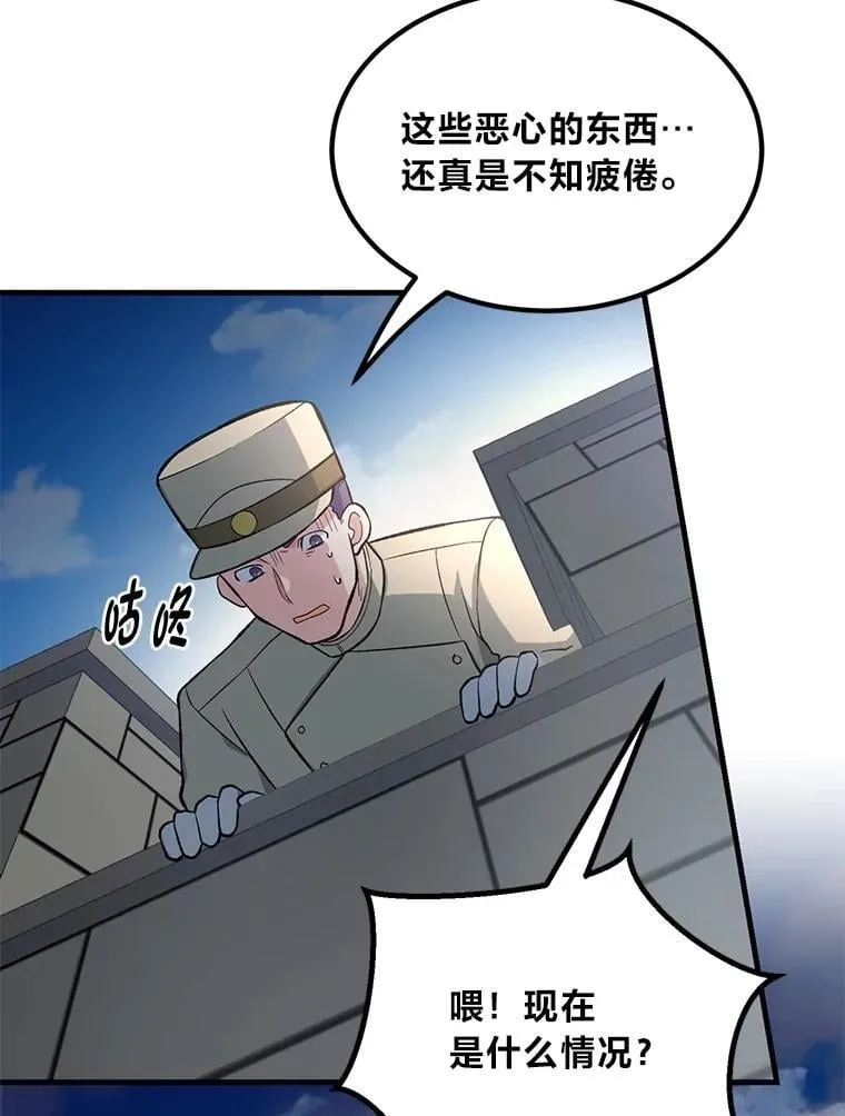 65.不死生物成灾25