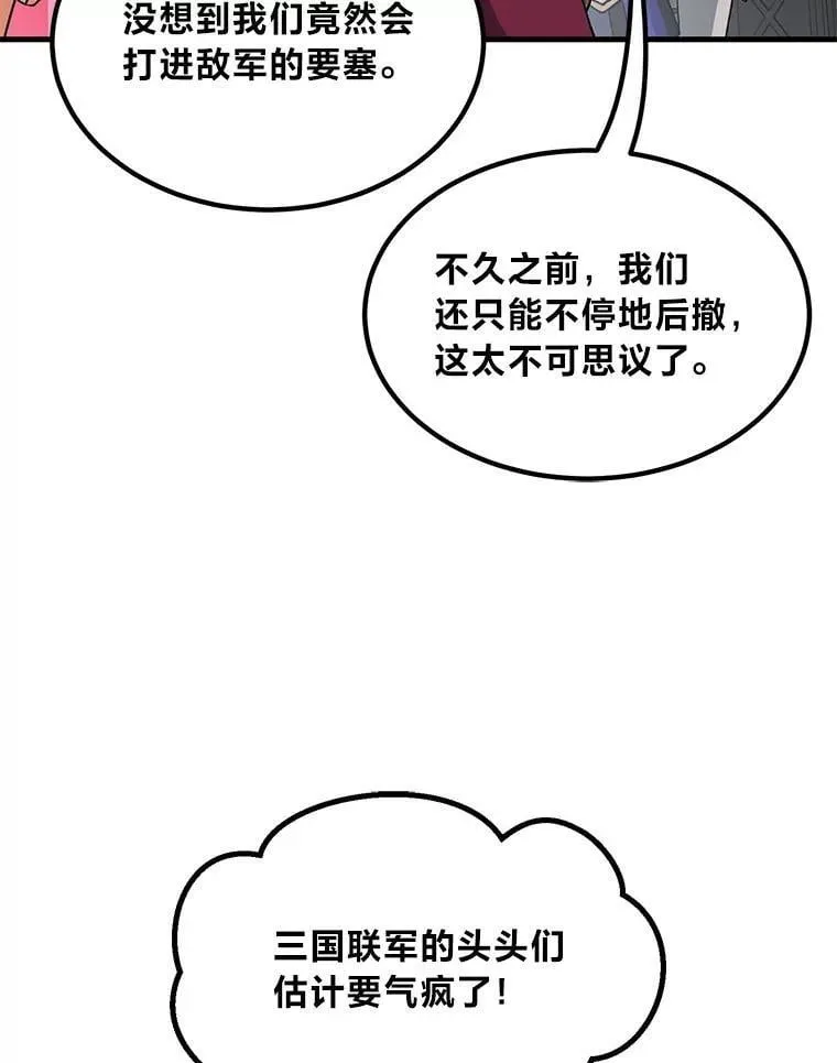 56.战势逆转58