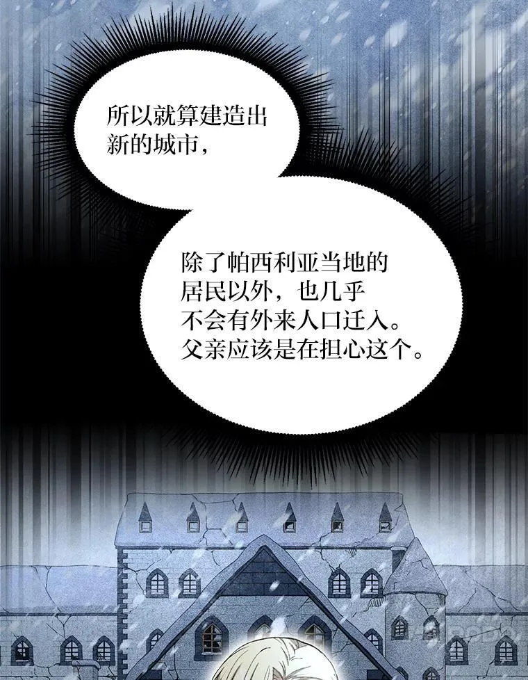 64.新城建起来9