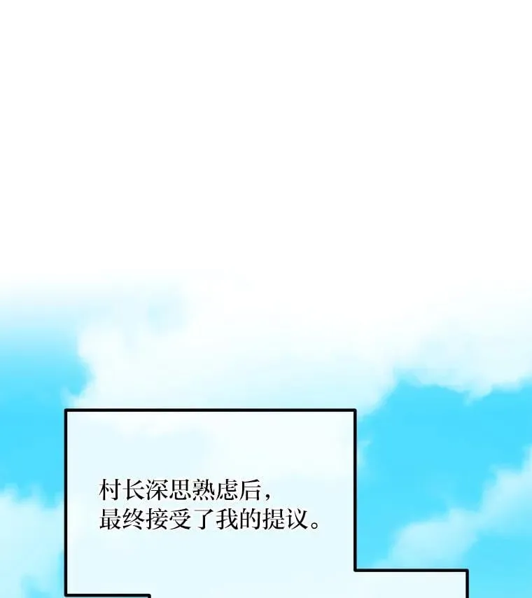 62.不死生物大扫荡28