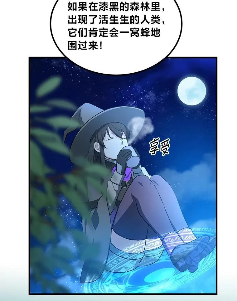 62.不死生物大扫荡55