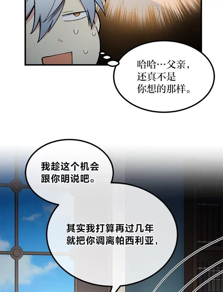 64.新城建起来12