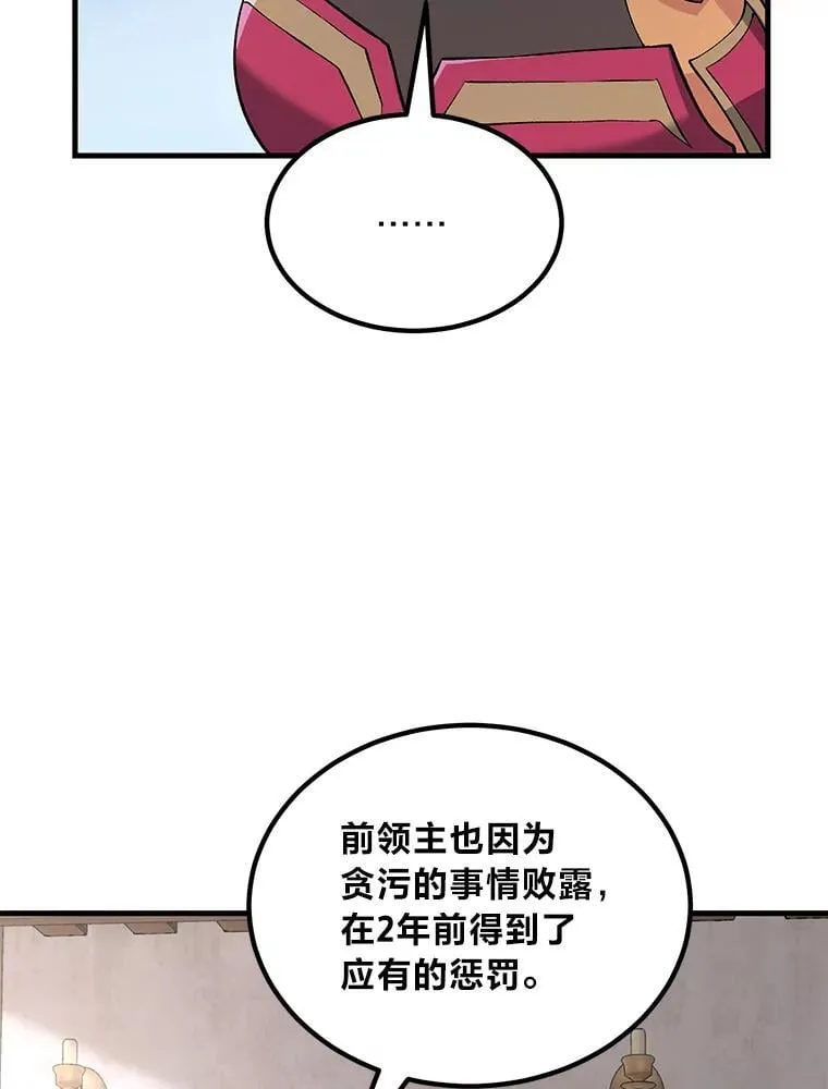 61.佣兵村的麻烦109