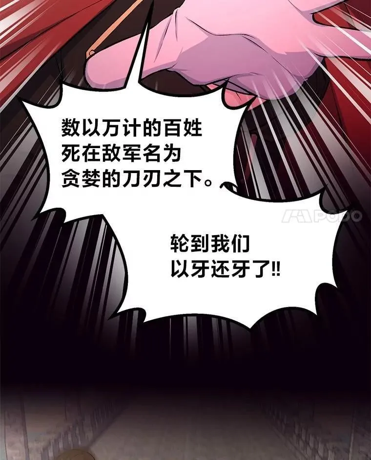 56.战势逆转50