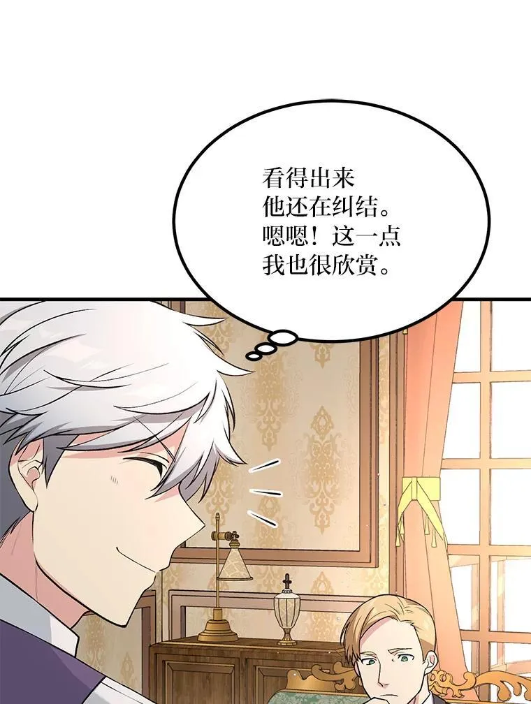60.准备新事业103
